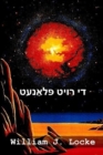 Image for ?? ???? ???????? : The Red Planet, Yiddish edition