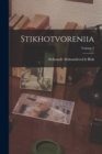 Image for Stikhotvoreniia; Volume 3