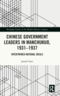 Image for Chinese government leaders in Manchukuo, 1931-1937  : intertwined national ideals