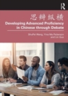 Image for ???? Developing Advanced Proficiency in Chinese through Debate