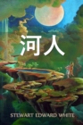 Image for ?? : The Riverman, Chinese edition