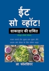 Image for Eat So What! Shakahar ki Shakti Volume 2 (Full Color Print) : (Mini edition)