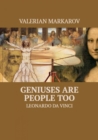Image for Geniuses Are People Too