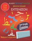 Image for Arabic Writing Practice Second Grade EXTENSION : Year Two - Primary Two - Level Two - 7+