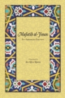 Image for Mafatih al-Jinan : An Abridged Edition