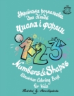 Image for Numbers &amp; Shapes Ukrainian coloring book for kids