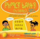 Image for Amharic Alphabets Guessing Game with Amu and Bemnu : Sun Group (Vol 2 Of 3)