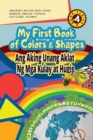 Image for My First Book of Colors and Shapes/Ang Aking Unang Aklat ng Mga Kulay at Hugis