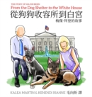 Image for From the Dog Shelter to the White House (Taiwanese-English Edition)