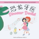 Image for Dinosaur Dentist : A bilingual Children&#39;s book, written in Simplified Chinese, Pinyin and English