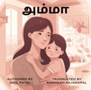 Image for Amma (Tamil)