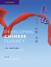 Image for Developing Chinese Fluency