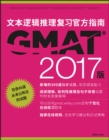 Image for The Official Guide for GMAT? Verbal Review with Online Question Bank and Exclusive Video