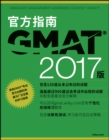 Image for The Official Guide for GMAT Review with Online Question Bank and Exclusive Video (Chinese)