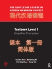 Image for The Routledge course in modern Mandarin Chinese.: (Simplified characters)