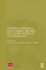 Image for Chinese economists on economic reform.: (Collected works of Yu Guangyuan) : 8