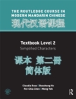 Image for Routledge course in modern Mandarin Chinese.: (Level 2 (simple)