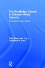Image for The Routledge Course in Chinese Media Literacy