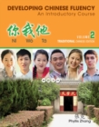 Image for Introductory Chinese Traditional Literacy Workbook, Volume 2