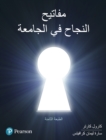 Image for Keys to College Success for Middle-East, Arabic Translation (Custom eBook)