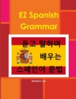 Image for EZ Spanish Grammar