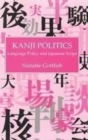Image for Kanji politics