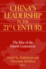 Image for China&#39;s leadership in the twenty-first century: the rise of the fourth generation