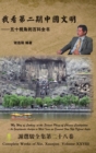 Image for My Way of Looking at the Second Phase of Chinese Civilization