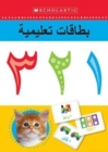 Image for EARLY LEARNERS ARABIC 123 FLASHCARDS IND