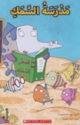 Image for FISH SCHOOL