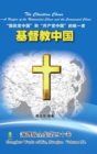 Image for The Christian China
