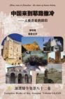 Image for China came to Jerusalem - the return of human history