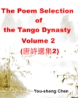 Image for Poem Selection of the Tang Dynasty Volume 2 (A E E E 2)