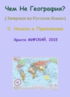 Image for Foreign language ebook