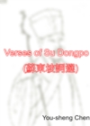 Image for Verses of Su Dongpo (E a E Ze )