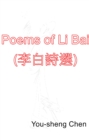 Image for Poems of Li Bai ( Zc E E )