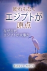 Image for Foreign Language Ebook