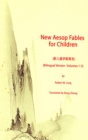 Image for New Aesop Fables for Children Volumes 1-5 (Bilingual Version): (   a  c  a Sc  a  e  )  Chinese-English