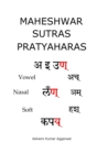Image for Maheshwar Sutras Pratyaharas
