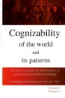 Image for Cognizability of the World and its regularities