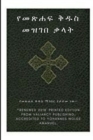 Image for Ethiopian Bible Society&#39;s Amharic Holy Bible Dictionary