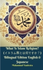 Image for What Is Islam Religion? (????????????) Bilingual Edition English and Japanese