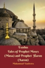 Image for Exodus Tales of Prophet Moses (Musa) and Prophet Haron (Aaron)