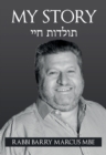 Image for My Story (Rabbi Barry Marcus)