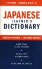 Image for Japanese Complete Course Dictionary