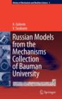 Image for Russian Models from the Mechanisms Collection of Bauman University