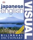 Image for Japanese English bilingual visual dictionary.