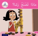 Image for The Arabic Club Readers: Pink Band A: What is Rasha Making?