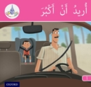 Image for The Arabic Club Readers: Pink Band A: I Want to Grow Up