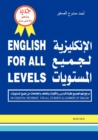 Image for English for All Levels : An Essential Reference for All Students and Learners of English